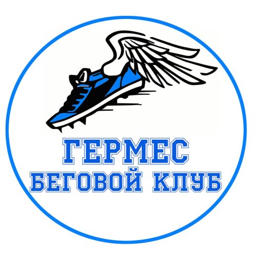 Логотип организации Беговой клуб "Гермес"